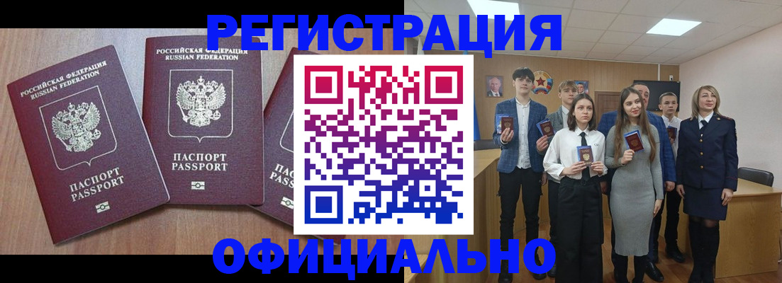временная регистрация для работы в Осташкове