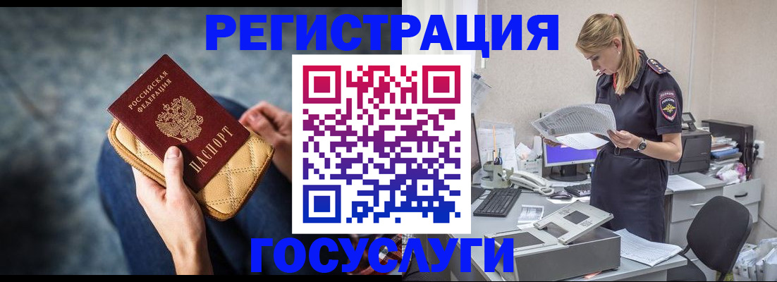 прописка в Осташкове