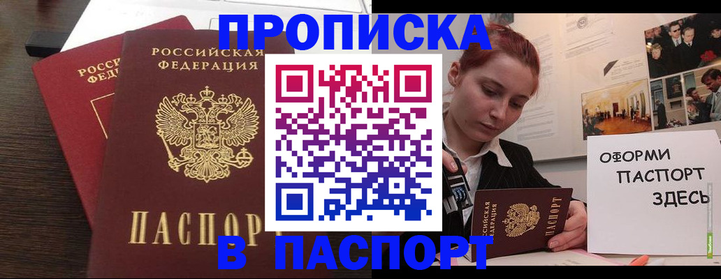 регистрация для РВП в Осташкове