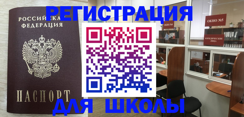 временная регистрация купить в Осташкове