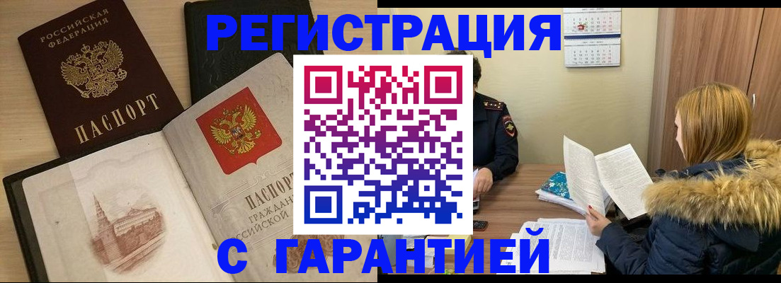 законное оформление прописки в Осташкове