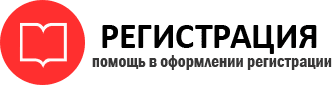 прописка в Осташкове id23136